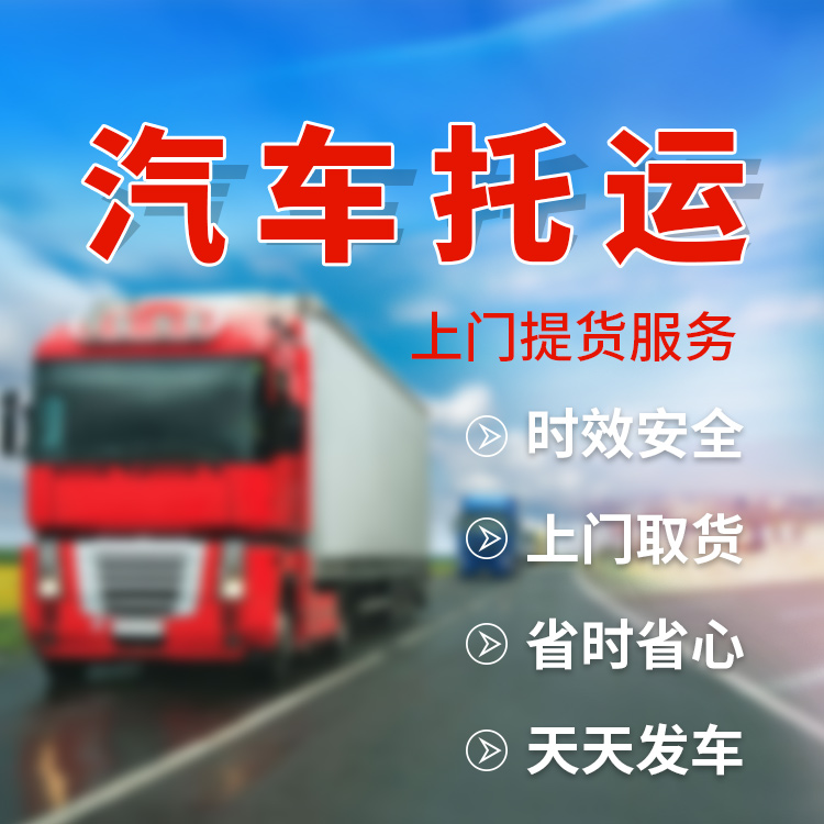 余姚发往石嘴山物流公司
